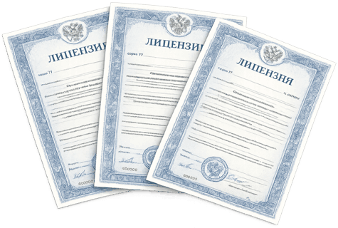 Документы и лицензии